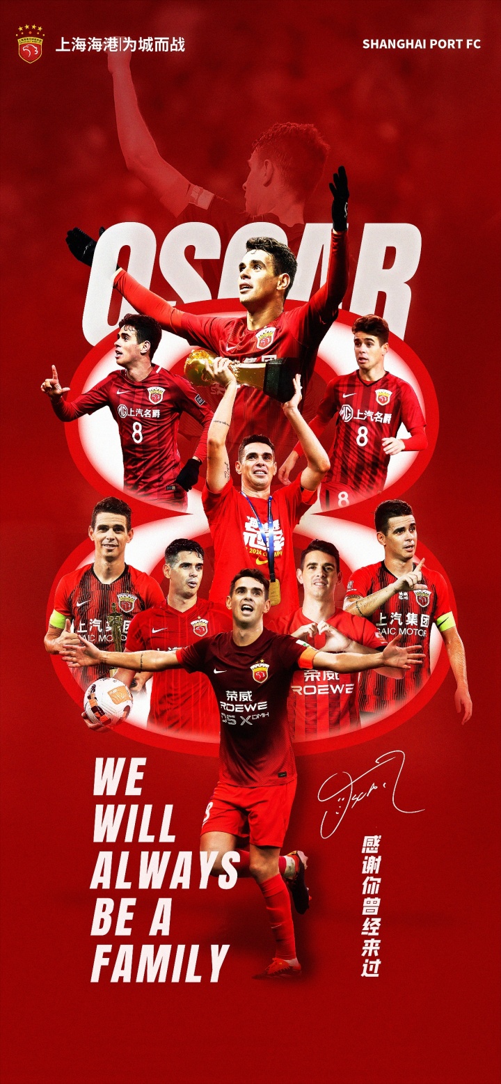 百家乐规则-8年夺5冠！海港发文祝福奥斯卡：感谢你在最好的年华选择了上海